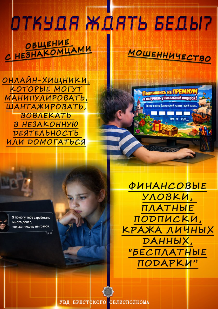 3_киберпространство-опасная детская среда